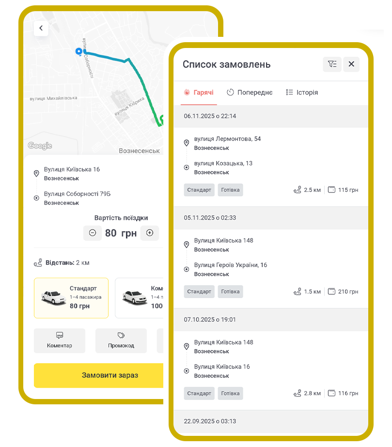 Екран додатка